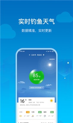 钓鱼天气无弹窗版
