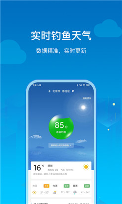 钓鱼天气无弹窗版