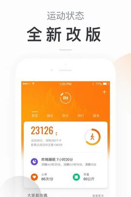 小米运动app旧版本4.0.7