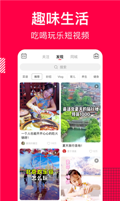 香哈菜谱华为版