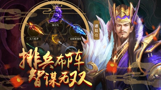 放置三国