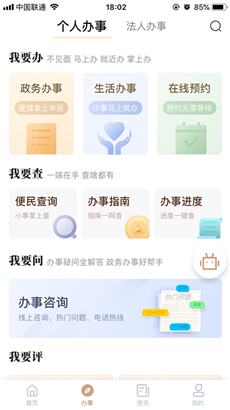 我的宁夏手机版