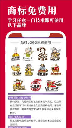 厨艺宝安卓版