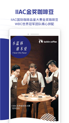 瑞幸咖啡无弹窗版