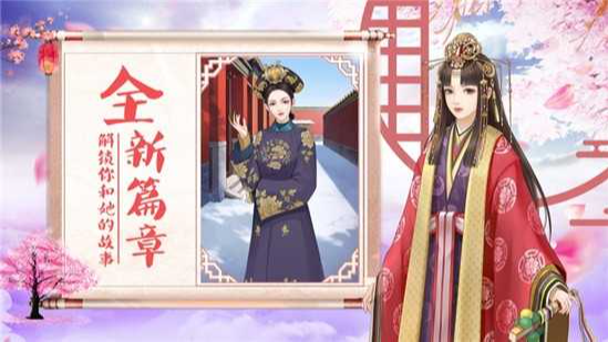 宫廷心计