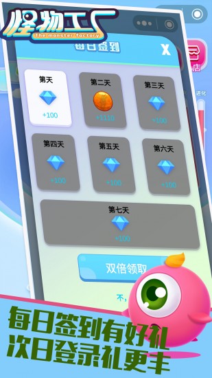 怪物工厂正版