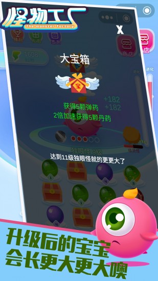 怪物工厂正版