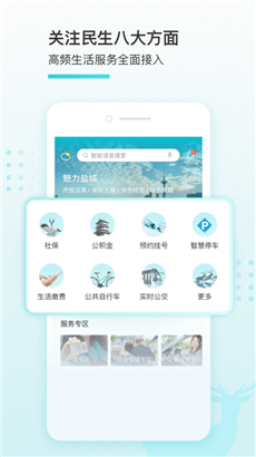 我的盐城生活版