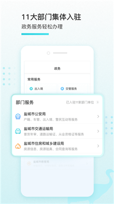 我的盐城生活版
