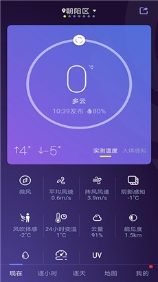 中国天气无弹窗版