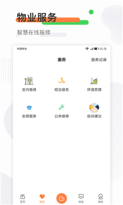 鲁能慧生活手机版