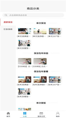 东方到家最新版