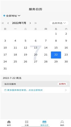 东方到家最新版
