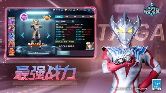奥特曼传奇英雄无限钻石版
