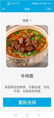 生活助手免费版