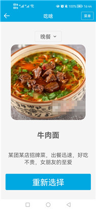 生活助手免费版