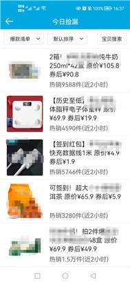 生活助手免费版