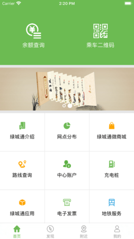郑州市老年卡年审