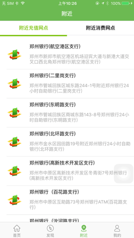 郑州市老年卡年审