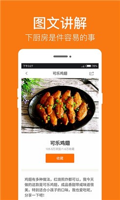 菜谱大全最新版