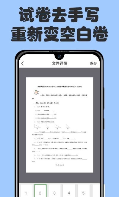 扫描文件柜最新下载