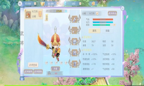 赏金三国手机正版