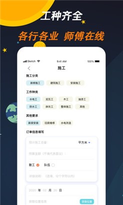 师傅来了华为版