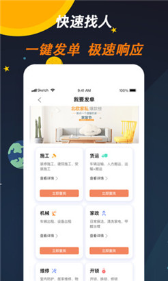师傅来了华为版
