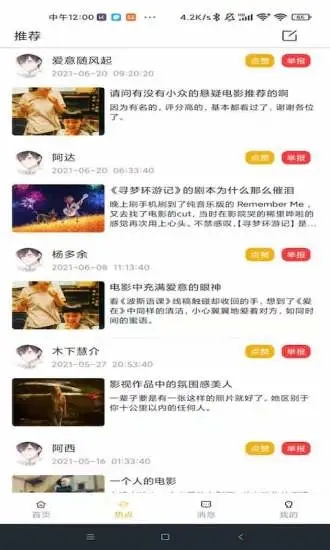 熊猫追剧安卓2023下载安装