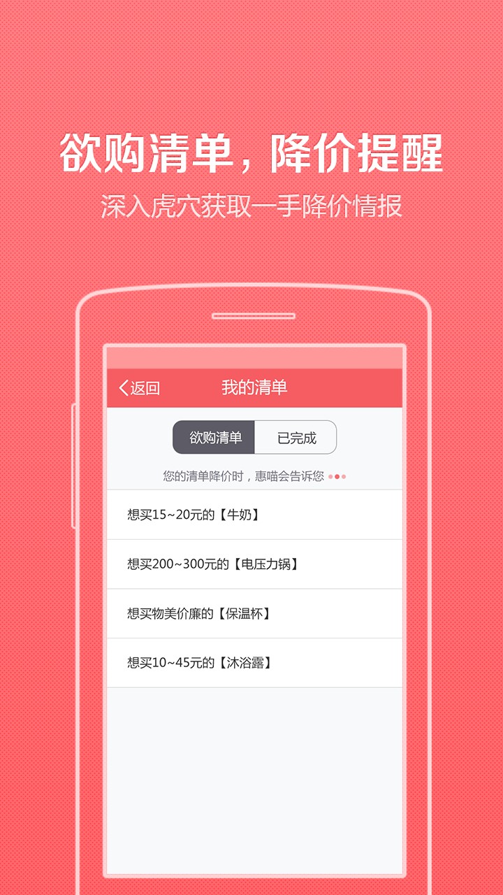 惠喵安卓版下载2023