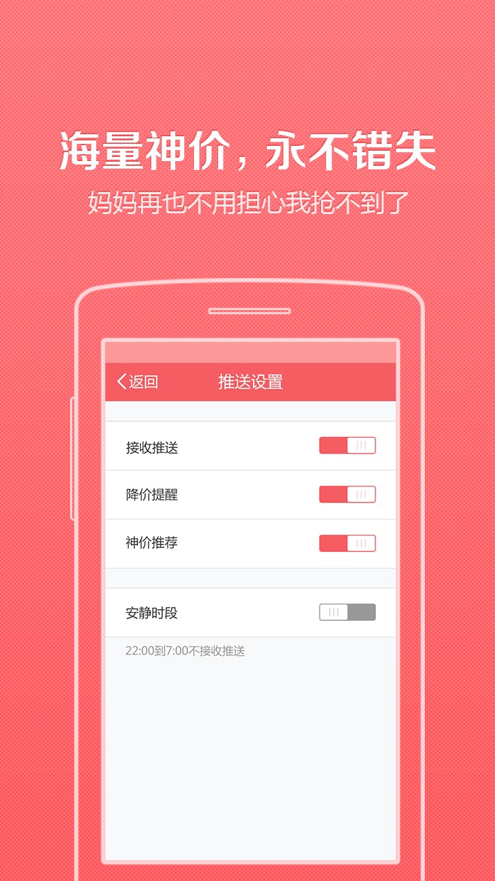 惠喵安卓版下载2023