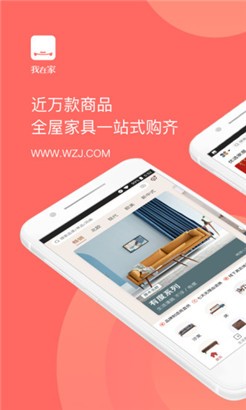 我在家华为版