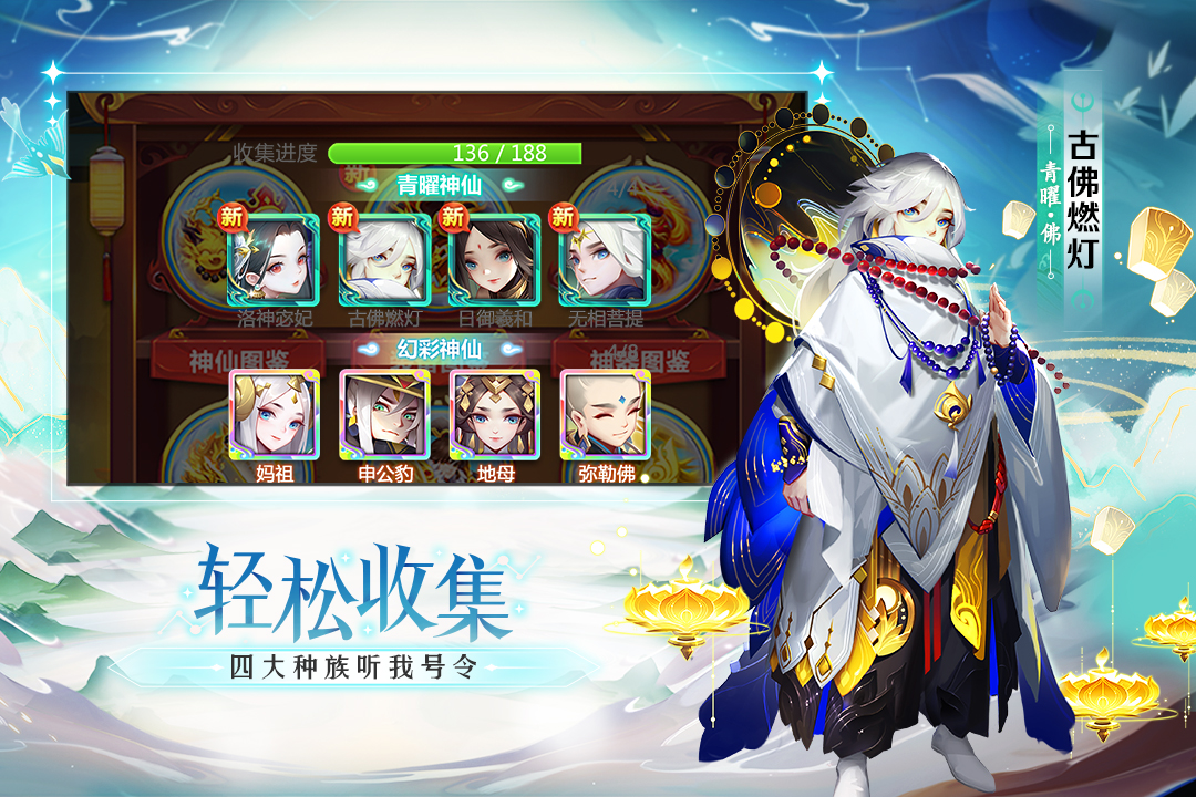 道友请留步正版免费版