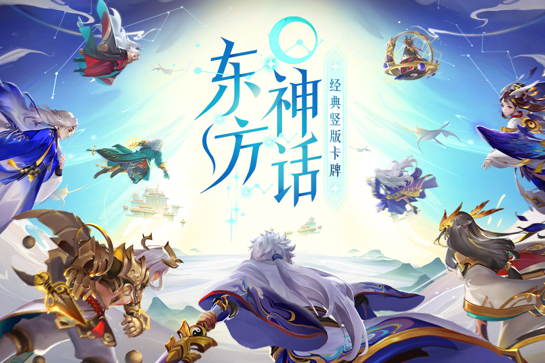 道友请留步正版免费版