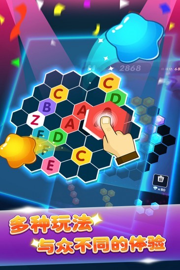 六边形消消消老版本