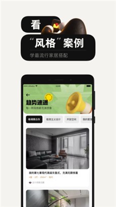 每平每屋免费版