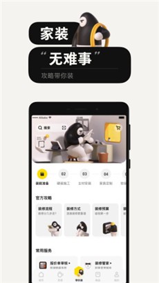 每平每屋免费版
