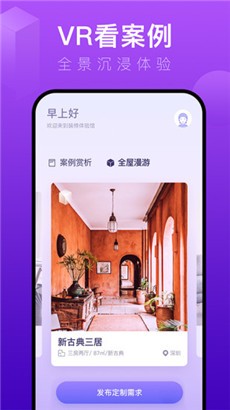 装修体验馆无弹窗版