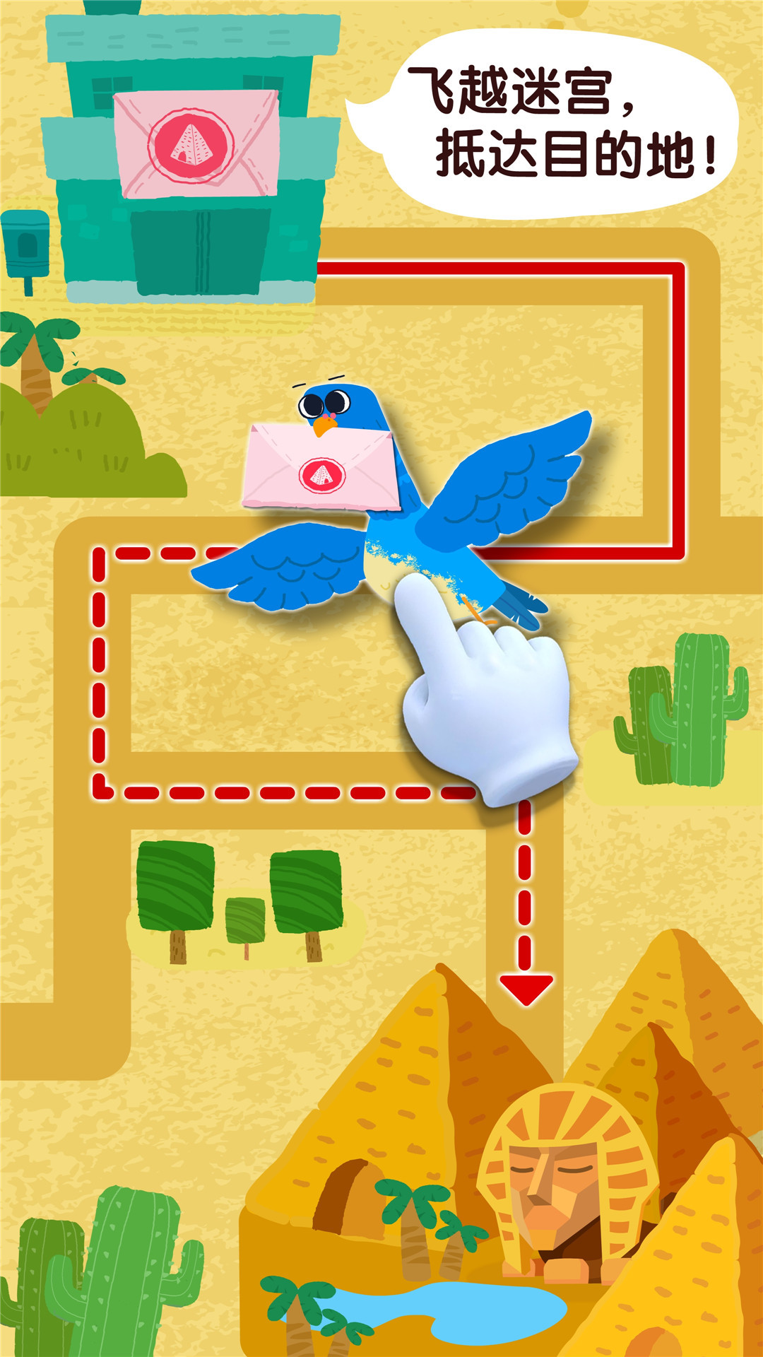 宝宝鸟类认知最新版本