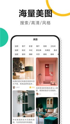 新房装修优惠版