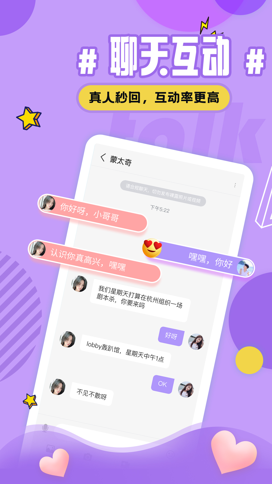 觅恋约最新下载2023版