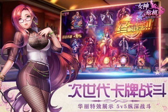 女神危机国际服