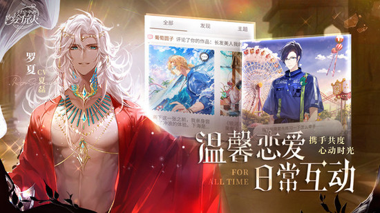 时空中的绘旅人手游最新版