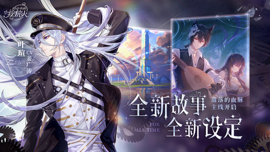时空中的绘旅人手游最新版