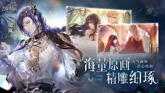 时空中的绘旅人手游最新版