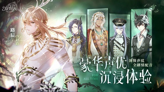 时空中的绘旅人手游最新版