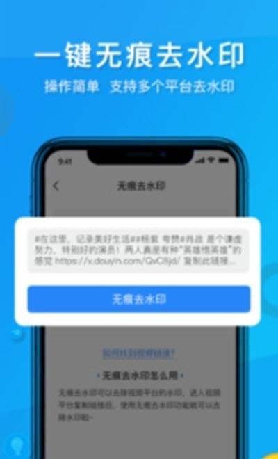 水印大侠最新版2023安卓版