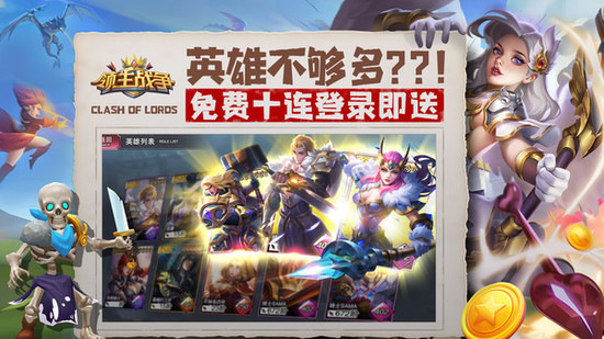 领主战争小米版最新版