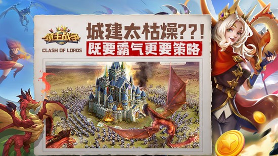 领主战争小米版最新版