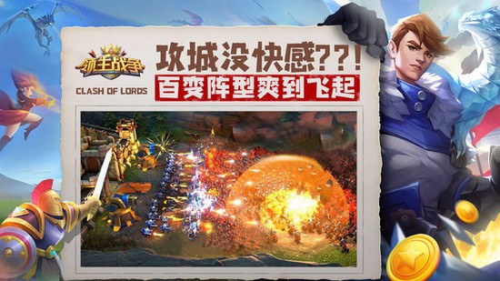领主战争小米版最新版